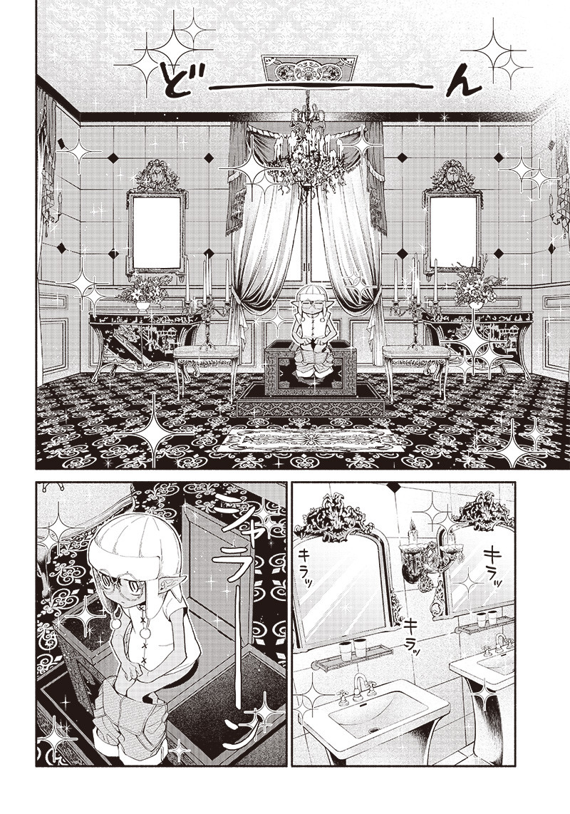 転生ゴブリンだけど質問ある Chap 3 - Next Chap 4