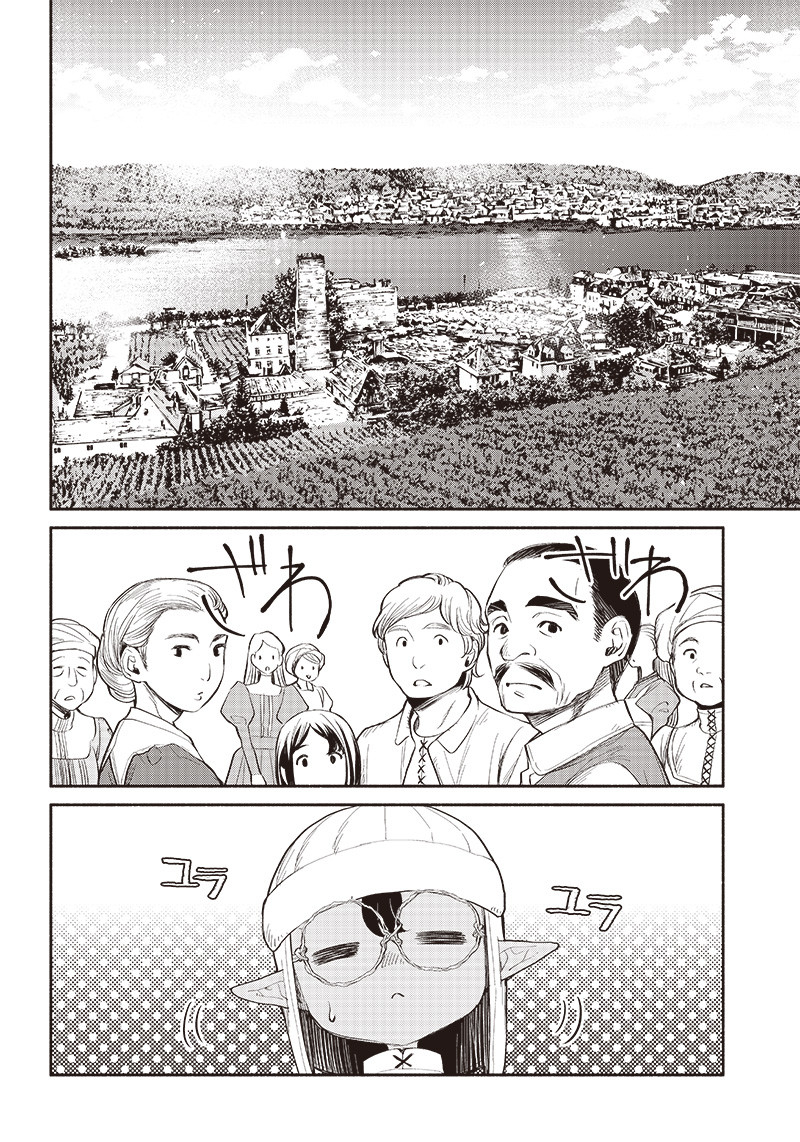 転生ゴブリンだけど質問ある Chap 3 - Next Chap 4