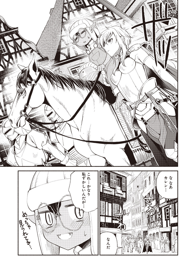 転生ゴブリンだけど質問ある Chap 3 - Next Chap 4