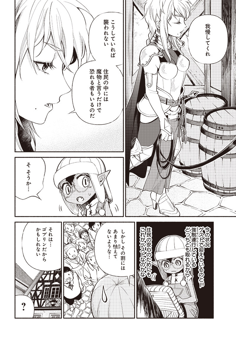 転生ゴブリンだけど質問ある Chap 3 - Next Chap 4