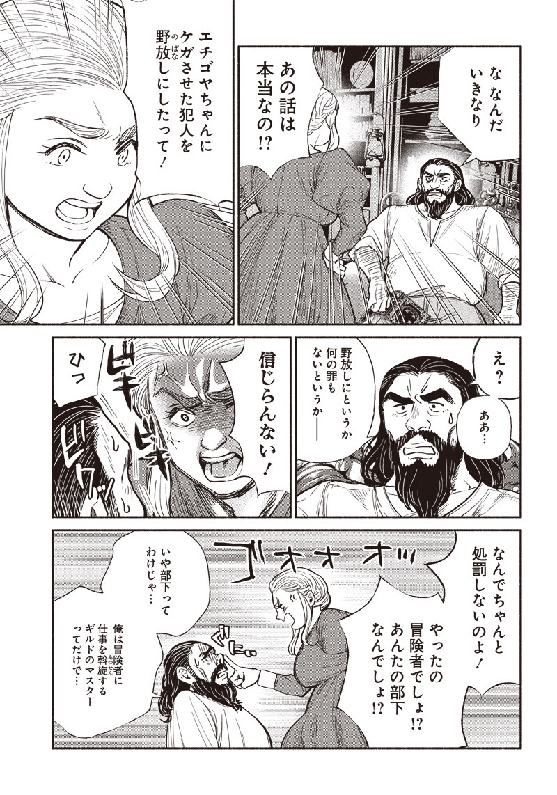 転生ゴブリンだけど質問ある Chap 30 - Next Chap 31