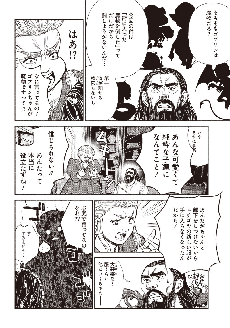 転生ゴブリンだけど質問ある Chap 30 - Next Chap 31