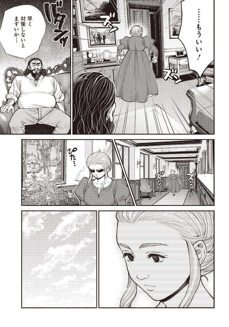 転生ゴブリンだけど質問ある Chap 30 - Next Chap 31