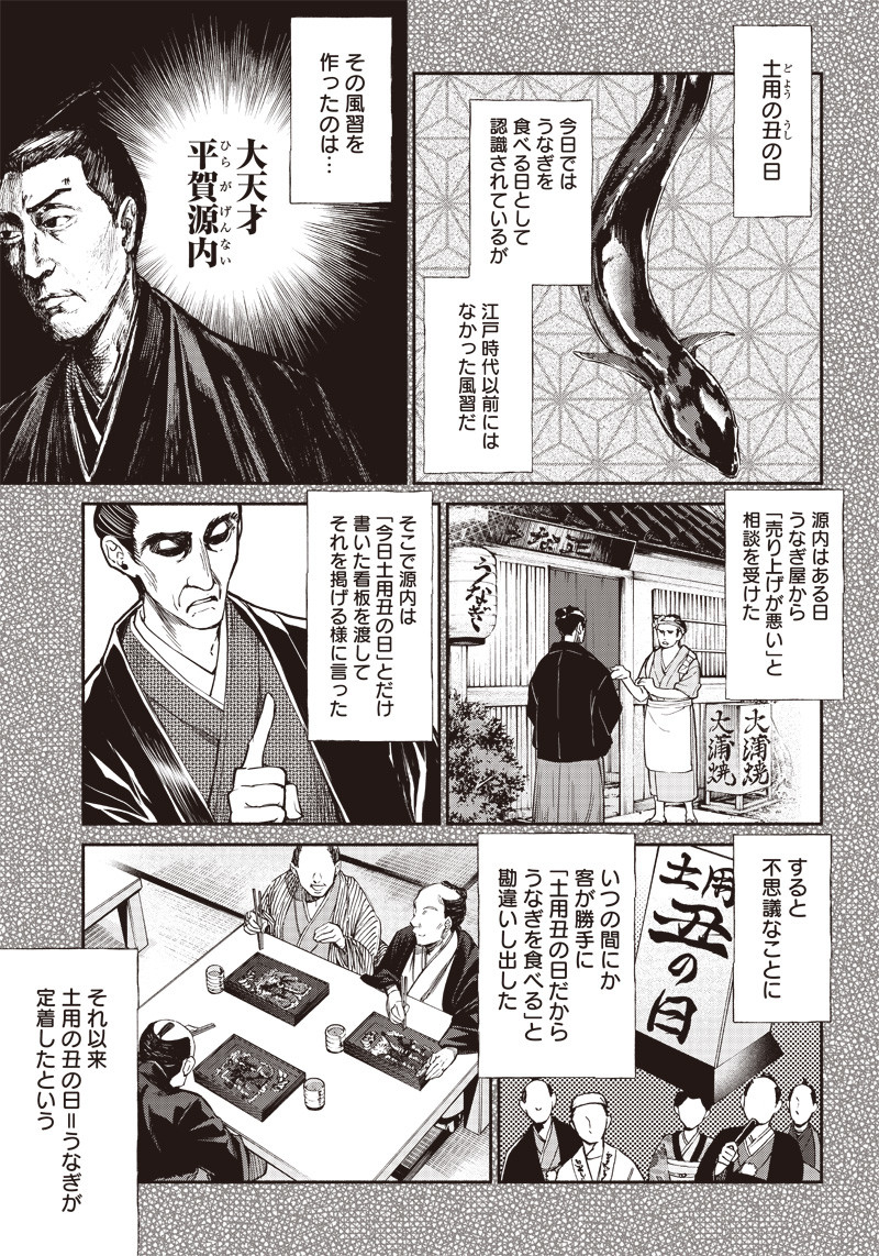 転生ゴブリンだけど質問ある Chap 30 - Next Chap 31