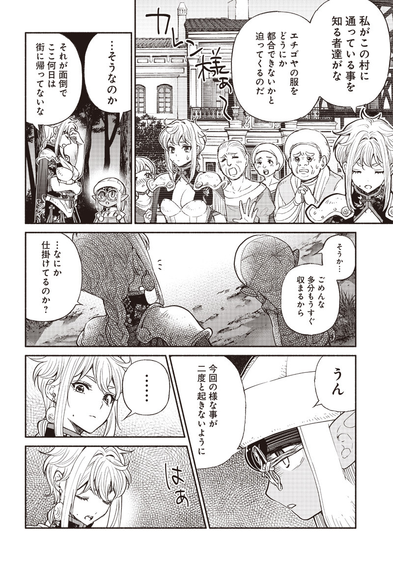 転生ゴブリンだけど質問ある Chap 30 - Next Chap 31