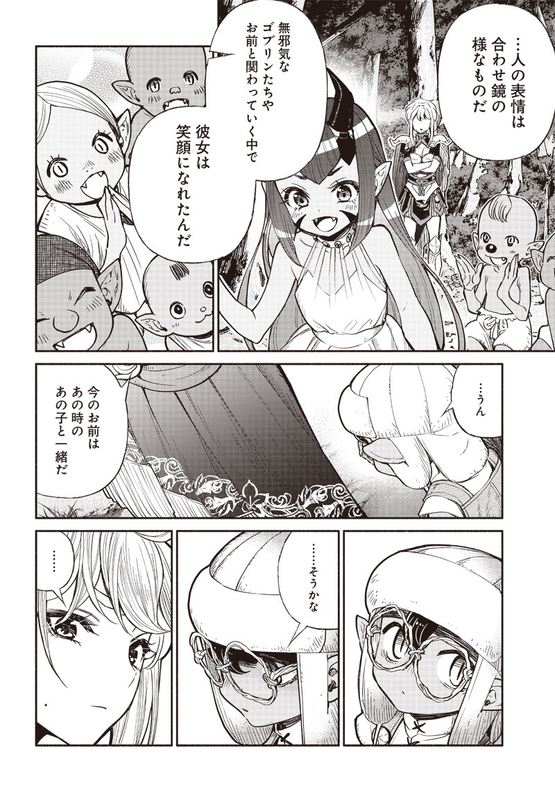 転生ゴブリンだけど質問ある Chap 30 - Next Chap 31