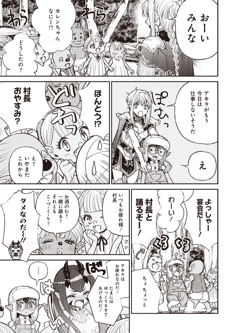 転生ゴブリンだけど質問ある Chap 30 - Next Chap 31