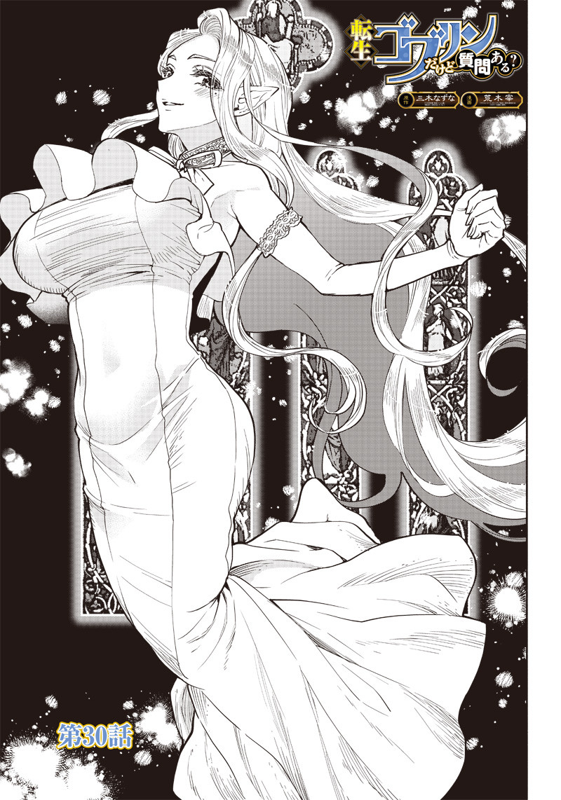 転生ゴブリンだけど質問ある Chap 30 - Next Chap 31