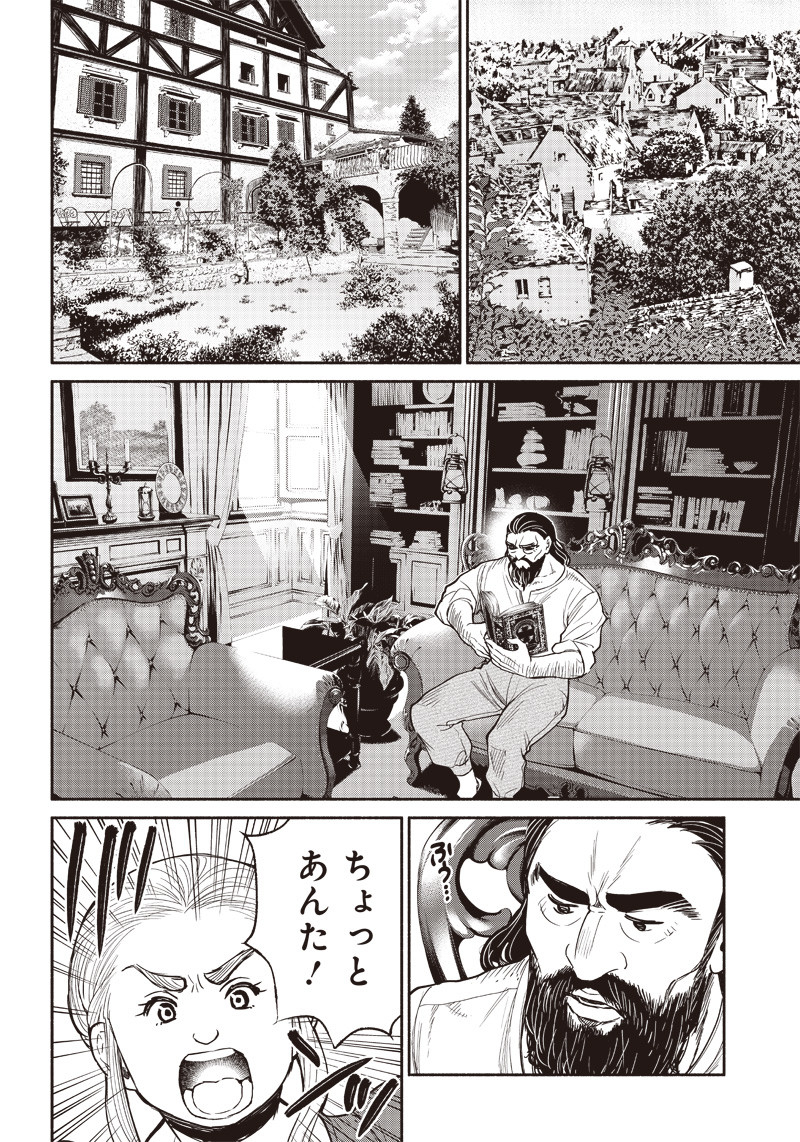 転生ゴブリンだけど質問ある Chap 30 - Next Chap 31