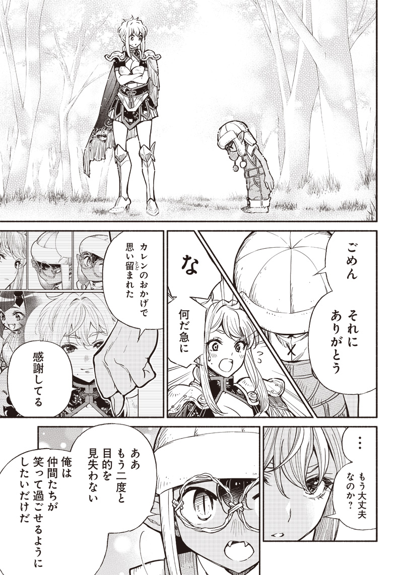 転生ゴブリンだけど質問ある Chap 31 - Next Chap 32