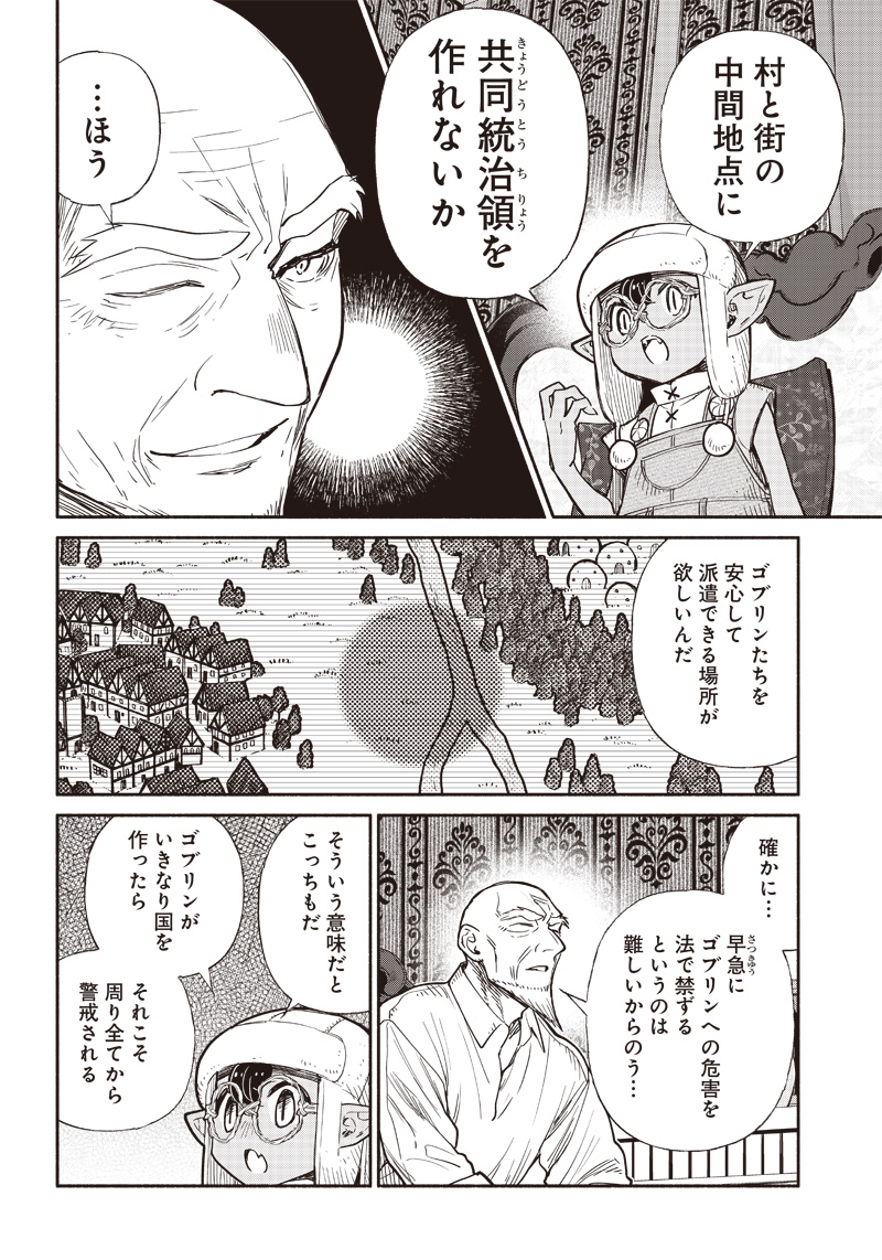 転生ゴブリンだけど質問ある Chap 31 - Next Chap 32
