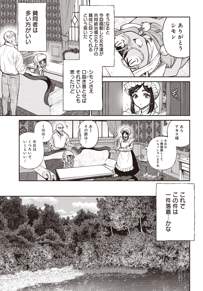 転生ゴブリンだけど質問ある Chap 31 - Next Chap 32