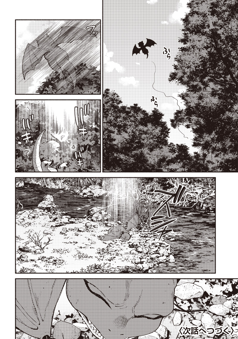 転生ゴブリンだけど質問ある Chap 31 - Next Chap 32