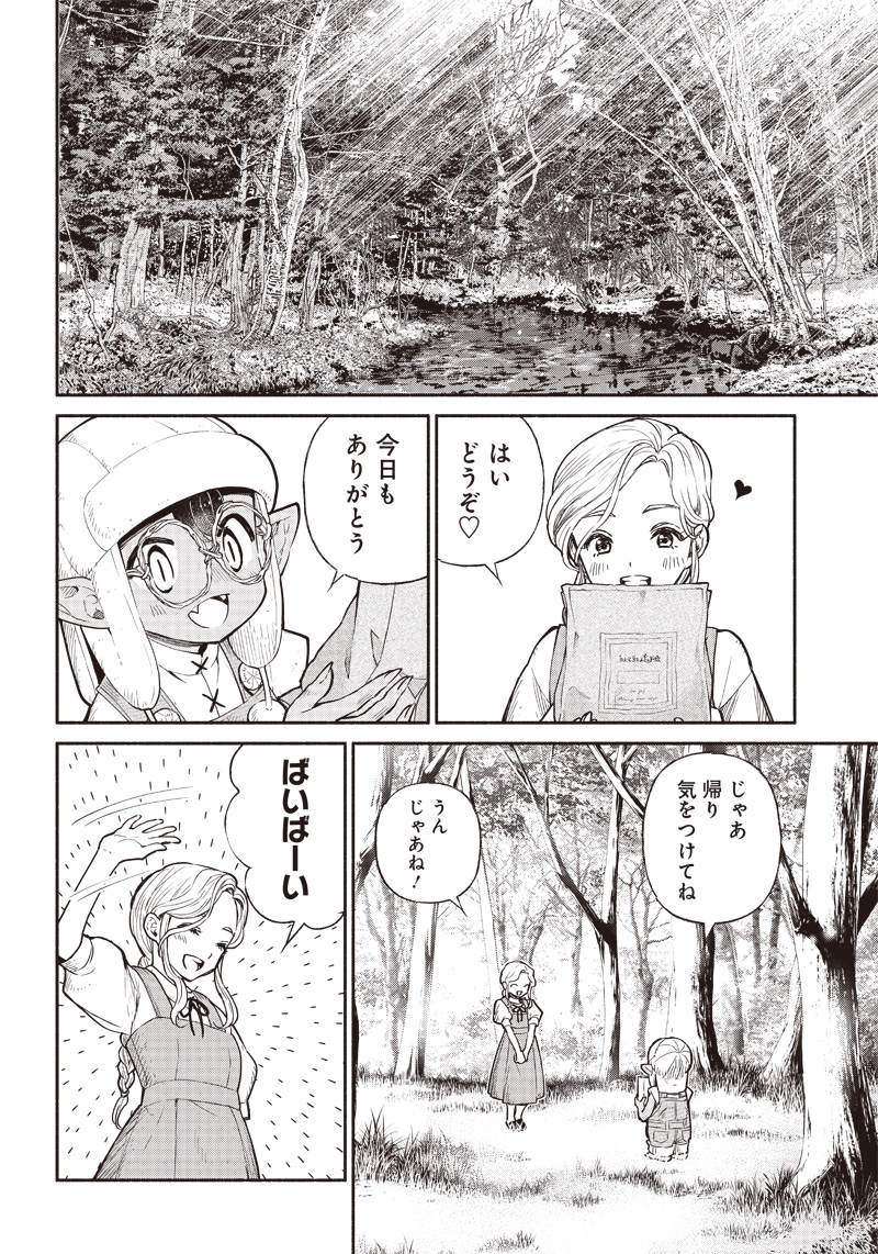 転生ゴブリンだけど質問ある Chap 31 - Next Chap 32