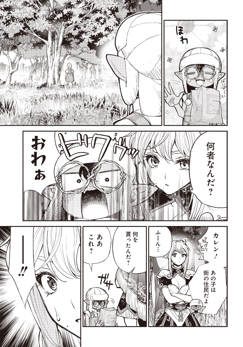 転生ゴブリンだけど質問ある Chap 31 - Next Chap 32