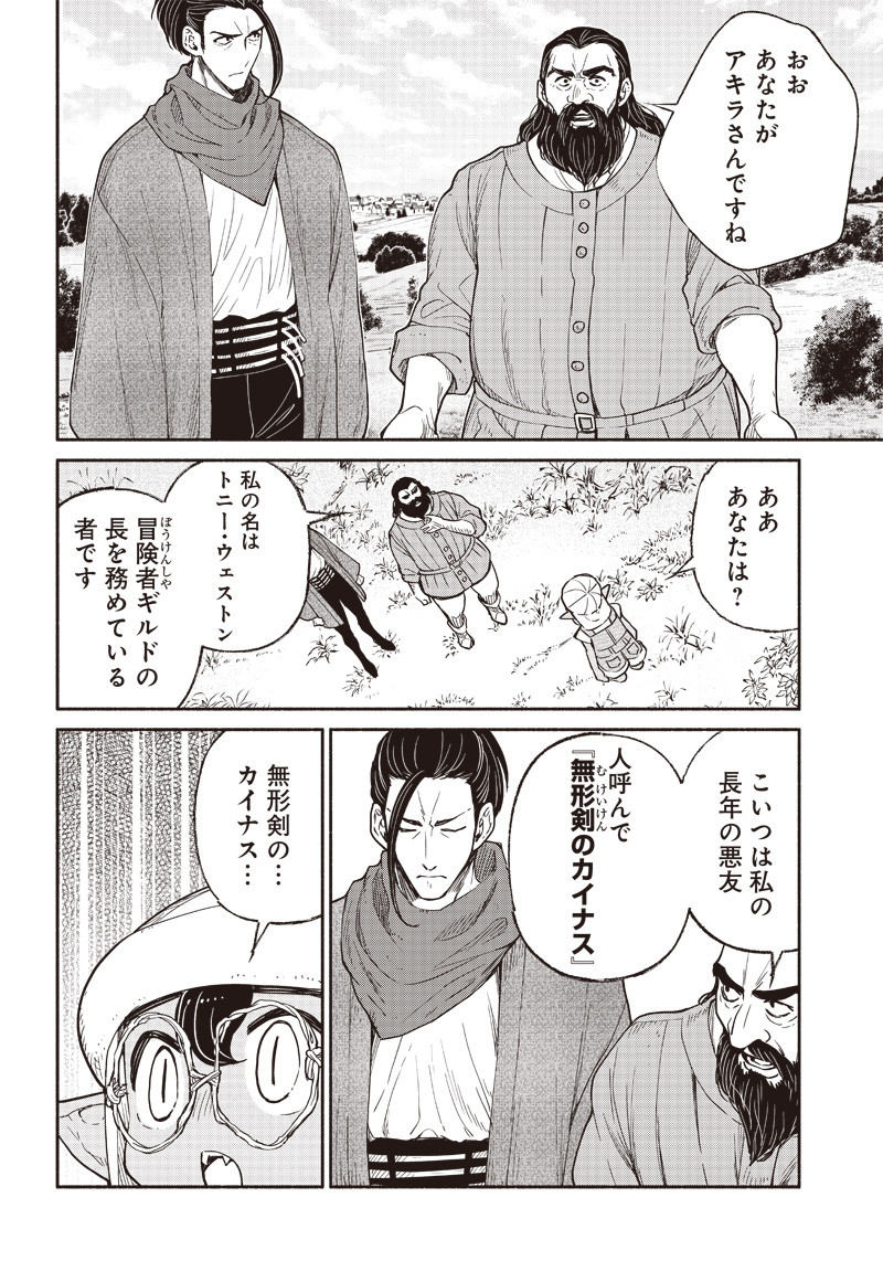 転生ゴブリンだけど質問ある Chap 32 - Next Chap 33