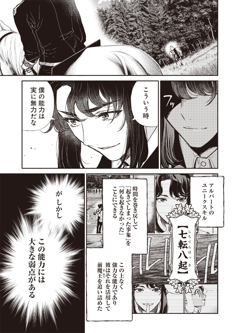 転生ゴブリンだけど質問ある Chap 32 - Next Chap 33