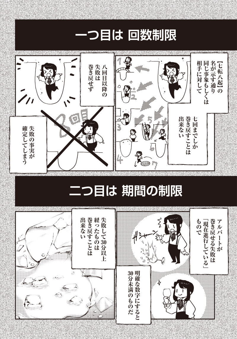 転生ゴブリンだけど質問ある Chap 32 - Next Chap 33