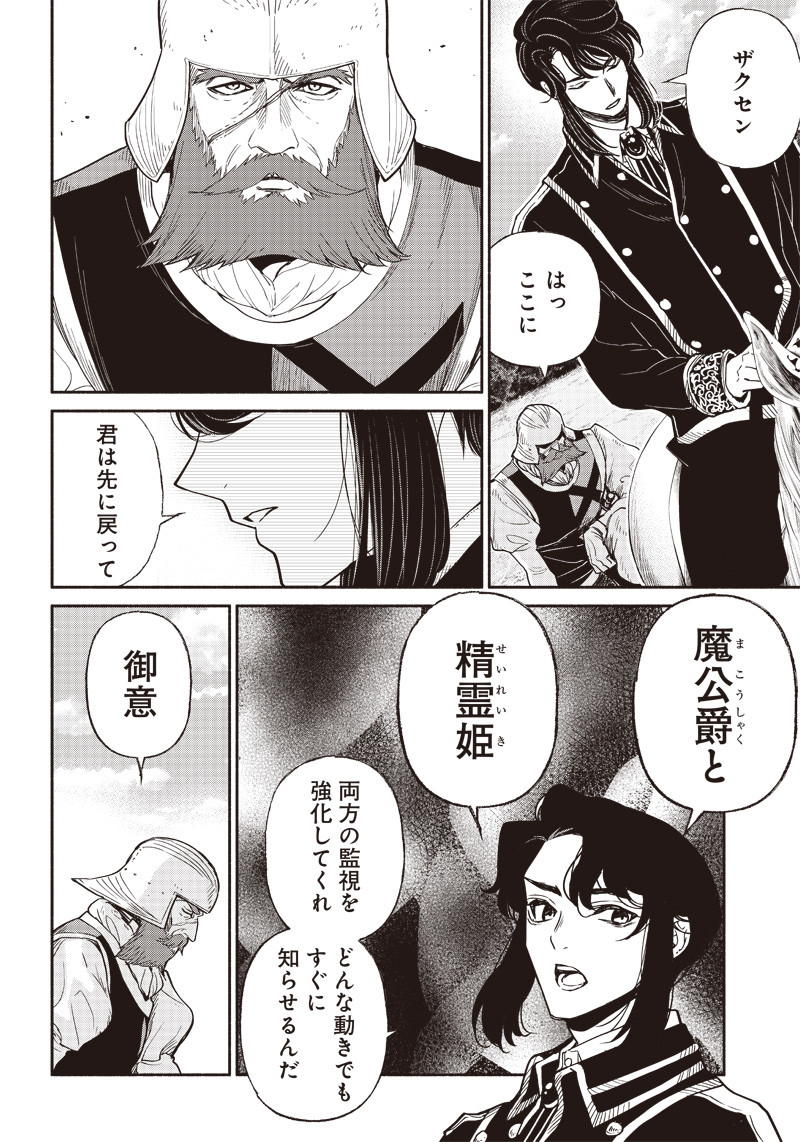 転生ゴブリンだけど質問ある Chap 32 - Next Chap 33