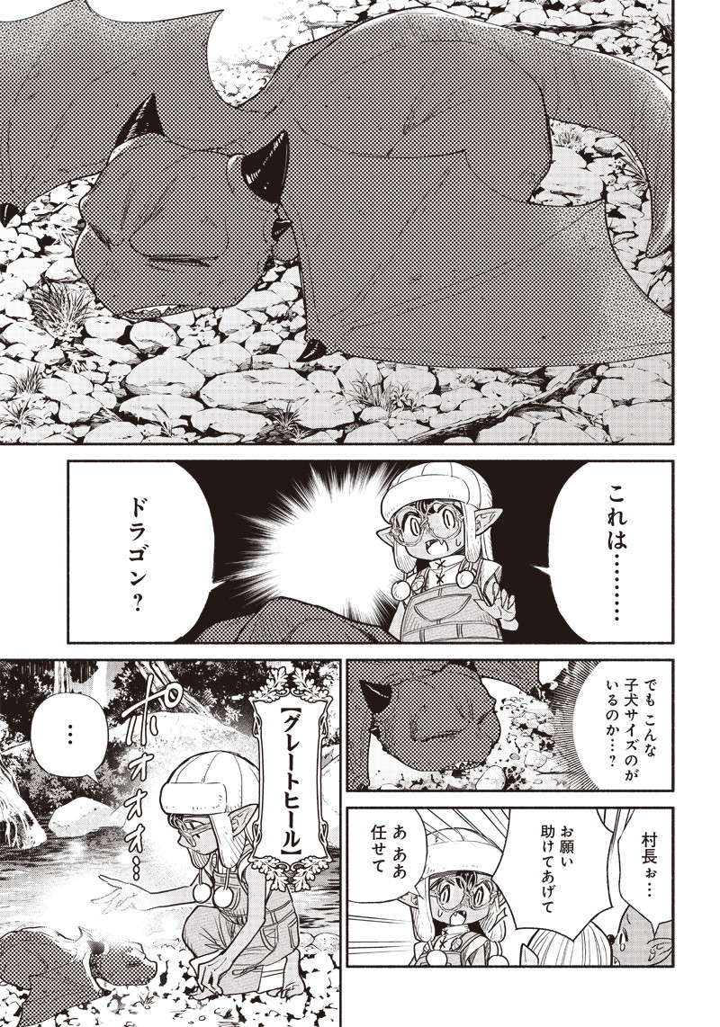 転生ゴブリンだけど質問ある Chap 32 - Next Chap 33