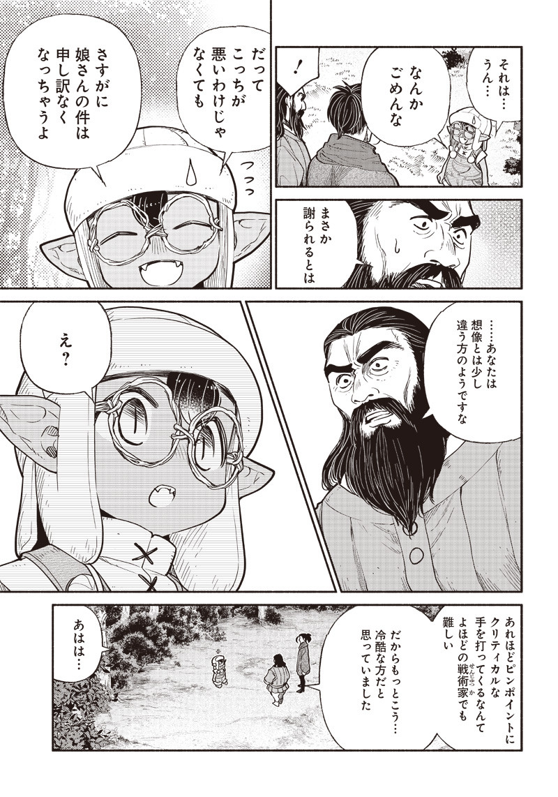 転生ゴブリンだけど質問ある Chap 32 - Next Chap 33