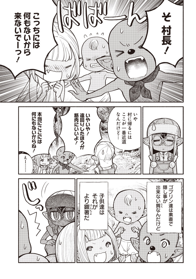 転生ゴブリンだけど質問ある Chap 32 - Next Chap 33