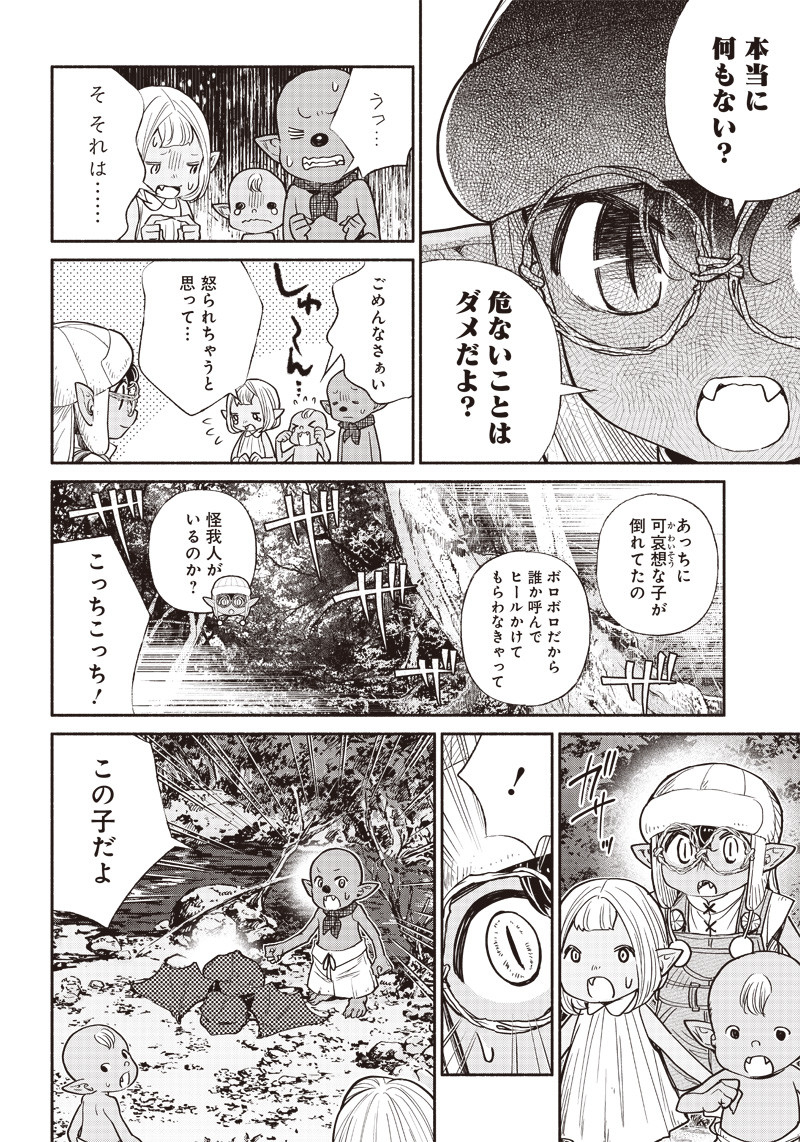 転生ゴブリンだけど質問ある Chap 32 - Next Chap 33