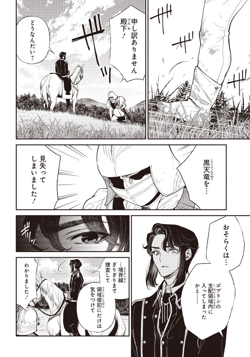 転生ゴブリンだけど質問ある Chap 32 - Next Chap 33