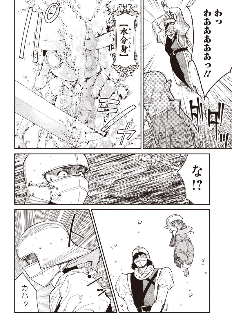 転生ゴブリンだけど質問ある Chap 33 - Next Chap 34