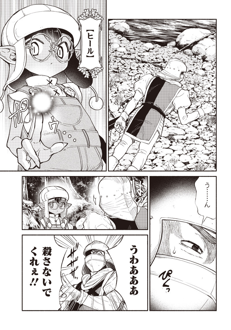 転生ゴブリンだけど質問ある Chap 33 - Next Chap 34