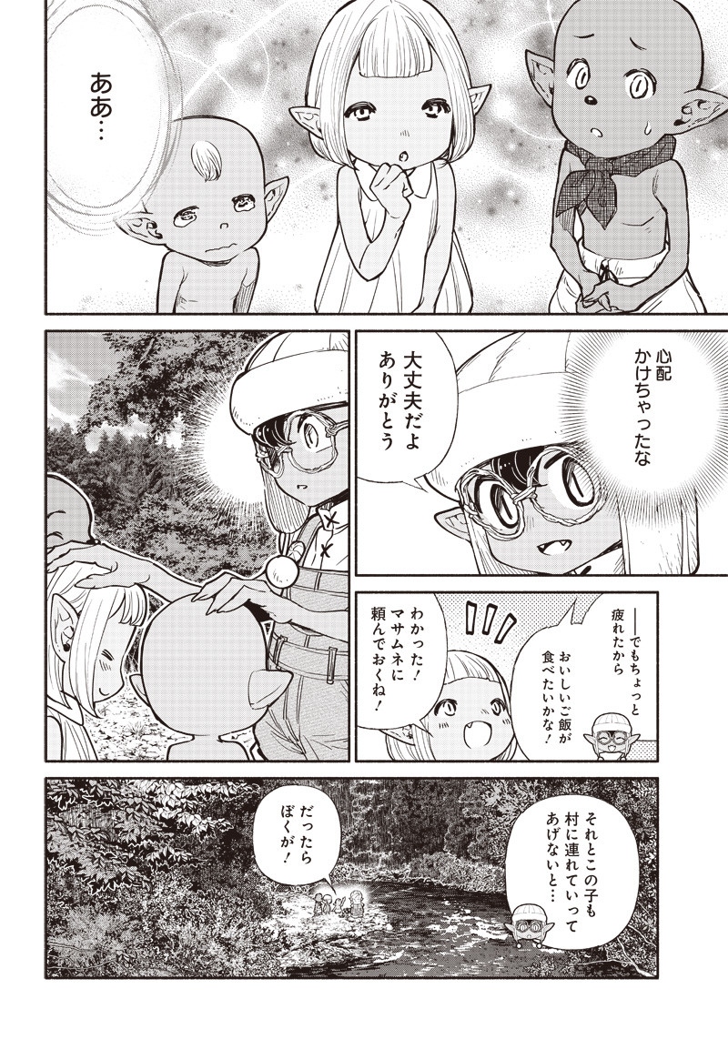 転生ゴブリンだけど質問ある Chap 33 - Next Chap 34