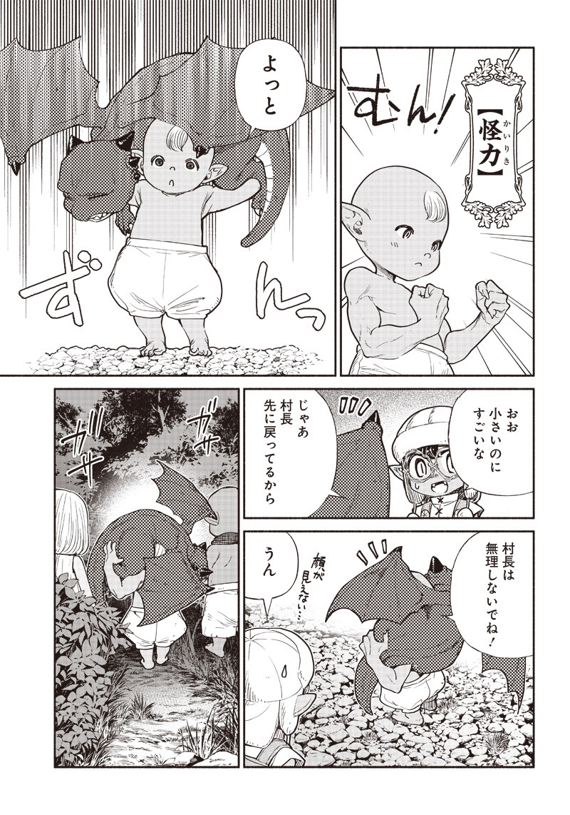 転生ゴブリンだけど質問ある Chap 33 - Next Chap 34