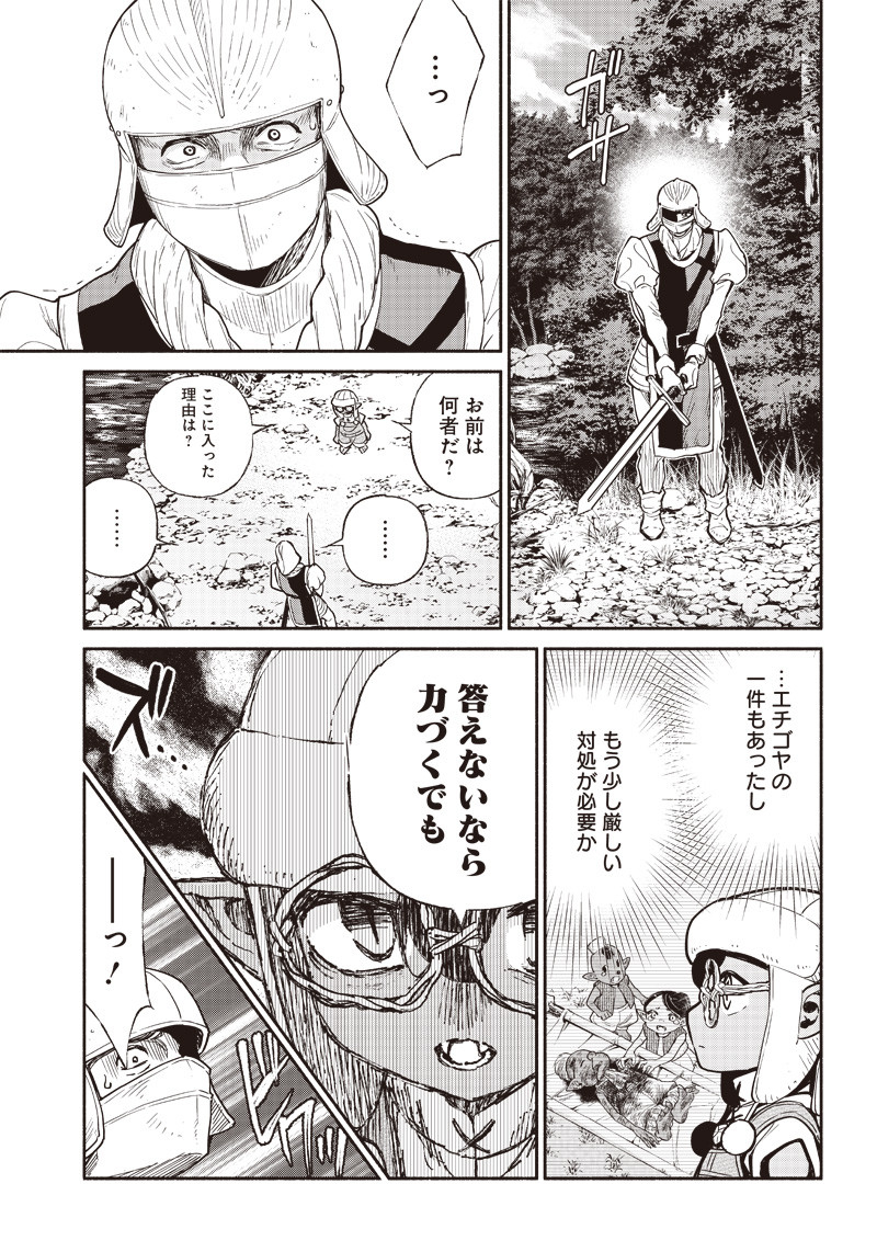 転生ゴブリンだけど質問ある Chap 33 - Next Chap 34