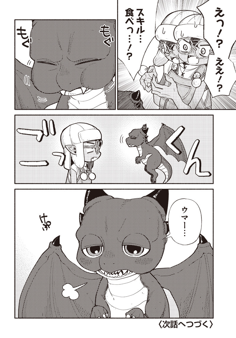 転生ゴブリンだけど質問ある Chap 33 - Next Chap 34