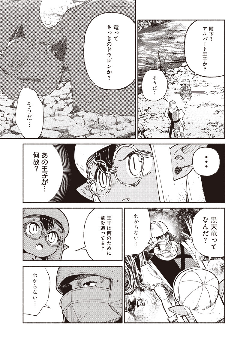 転生ゴブリンだけど質問ある Chap 33 - Next Chap 34