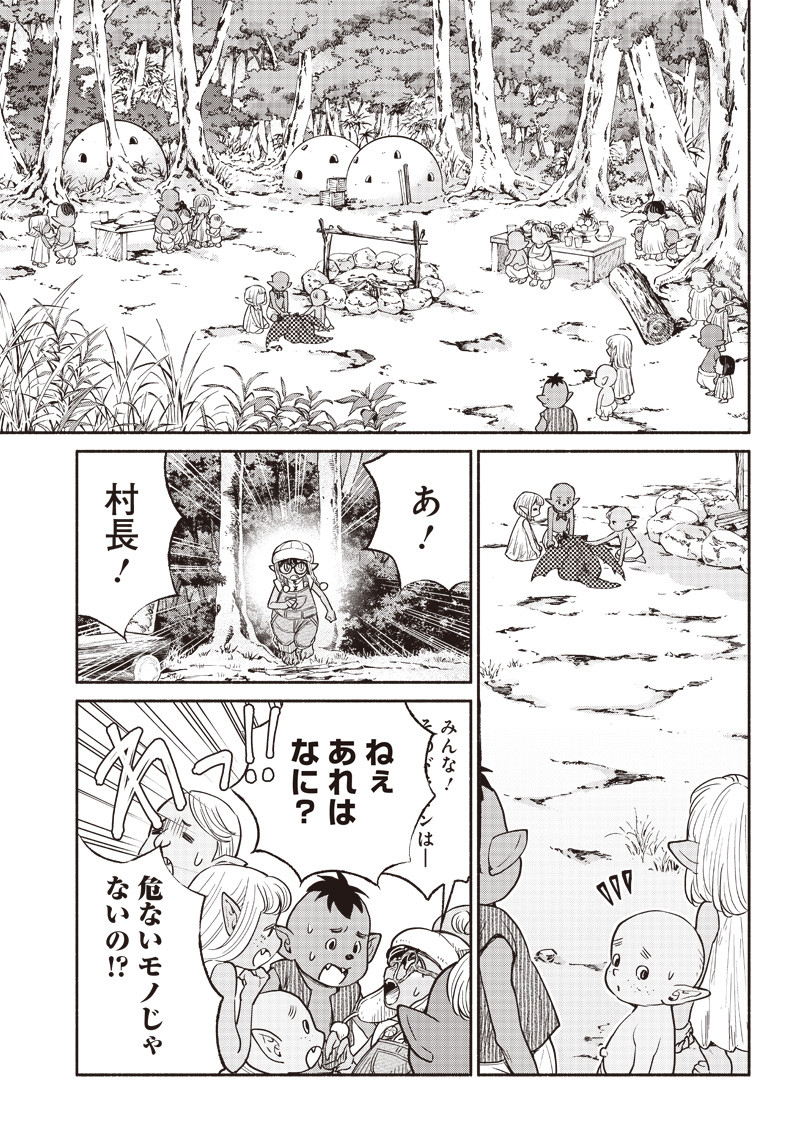 転生ゴブリンだけど質問ある Chap 33 - Next Chap 34