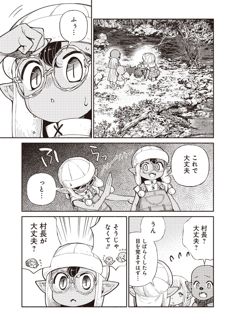 転生ゴブリンだけど質問ある Chap 33 - Next Chap 34