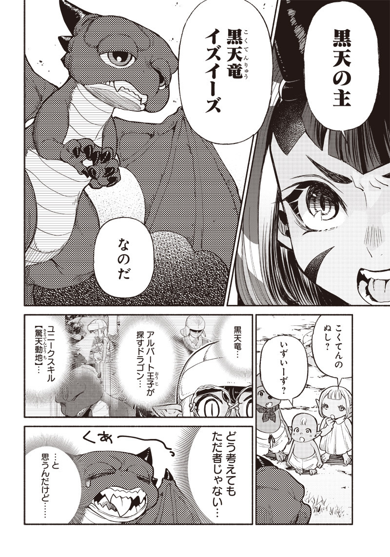 転生ゴブリンだけど質問ある Chap 34 - Next Chap 35