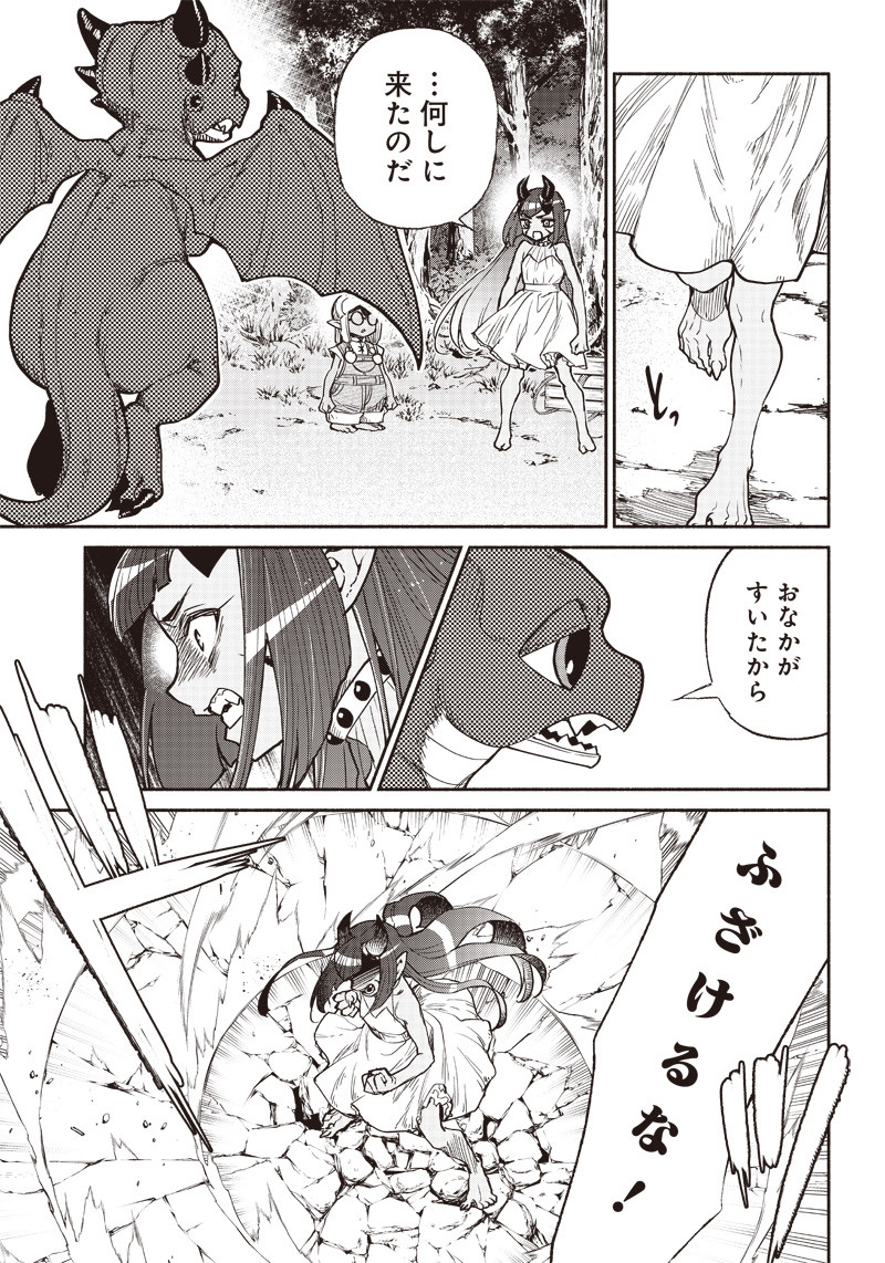 転生ゴブリンだけど質問ある Chap 34 - Next Chap 35