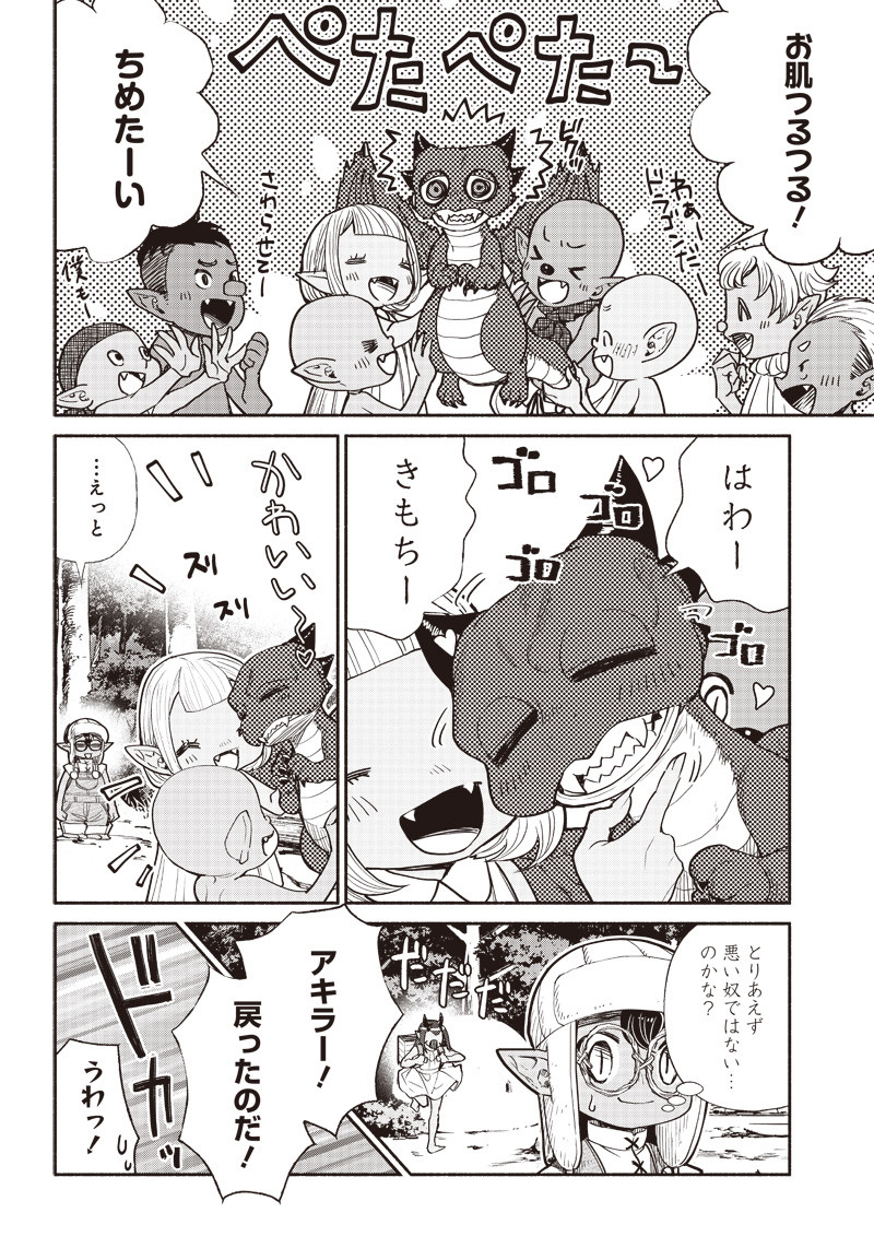 転生ゴブリンだけど質問ある Chap 34 - Next Chap 35