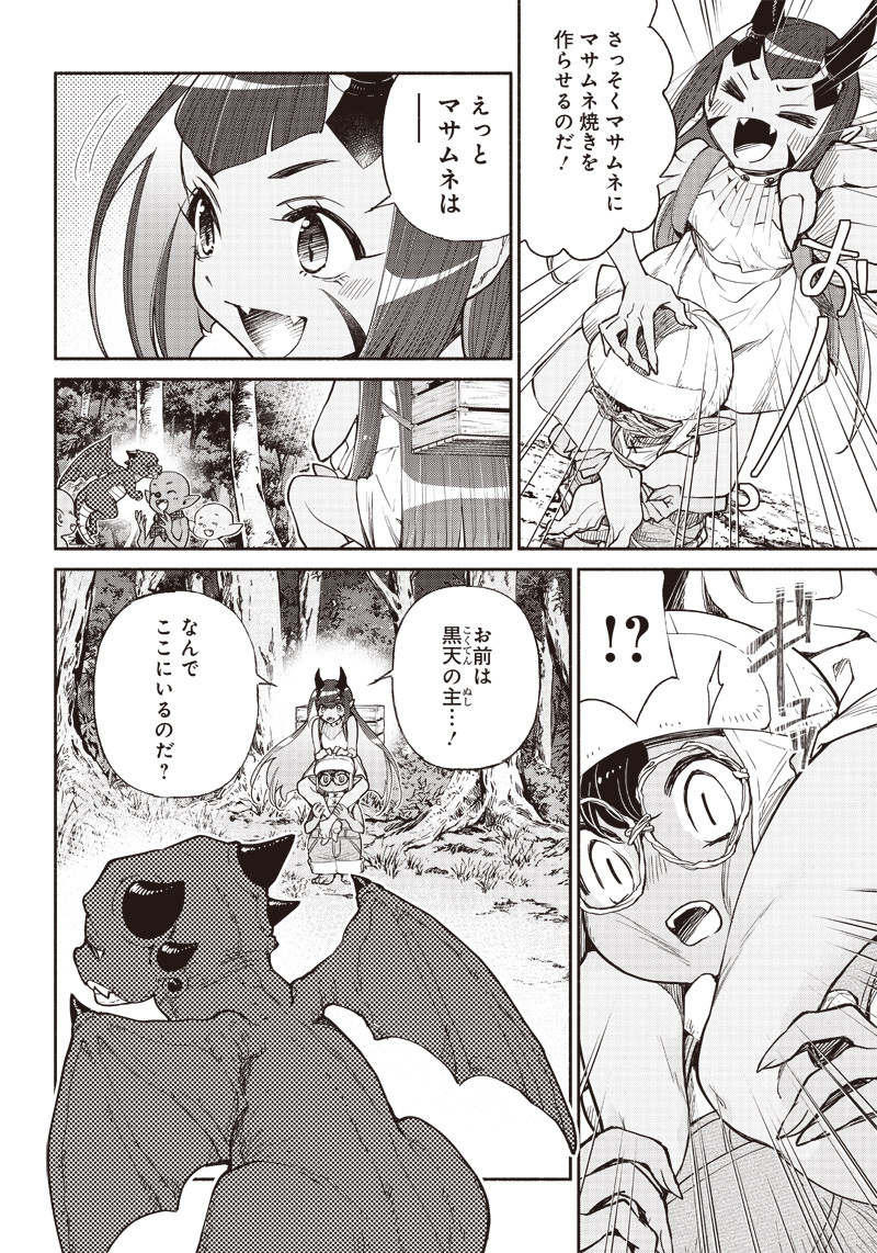 転生ゴブリンだけど質問ある Chap 34 - Next Chap 35