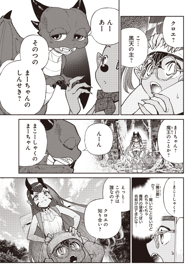 転生ゴブリンだけど質問ある Chap 34 - Next Chap 35