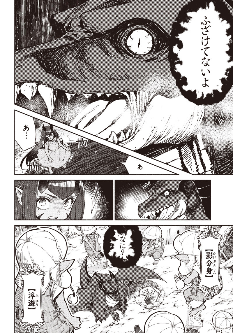 転生ゴブリンだけど質問ある Chap 34 - Next Chap 35