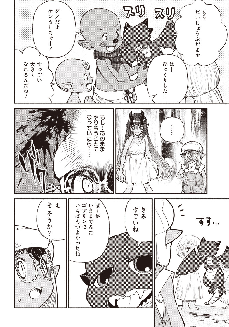 転生ゴブリンだけど質問ある Chap 34 - Next Chap 35