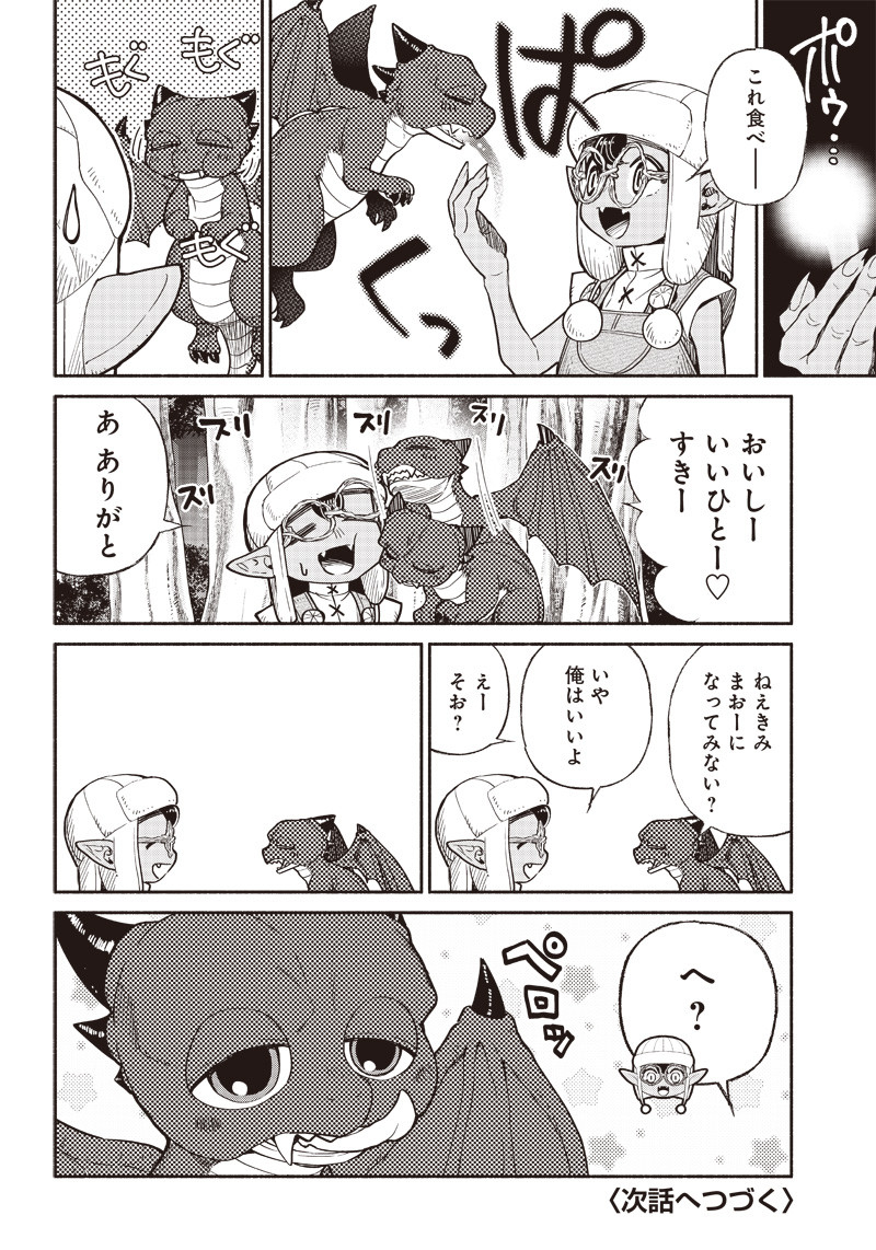 転生ゴブリンだけど質問ある Chap 34 - Next Chap 35
