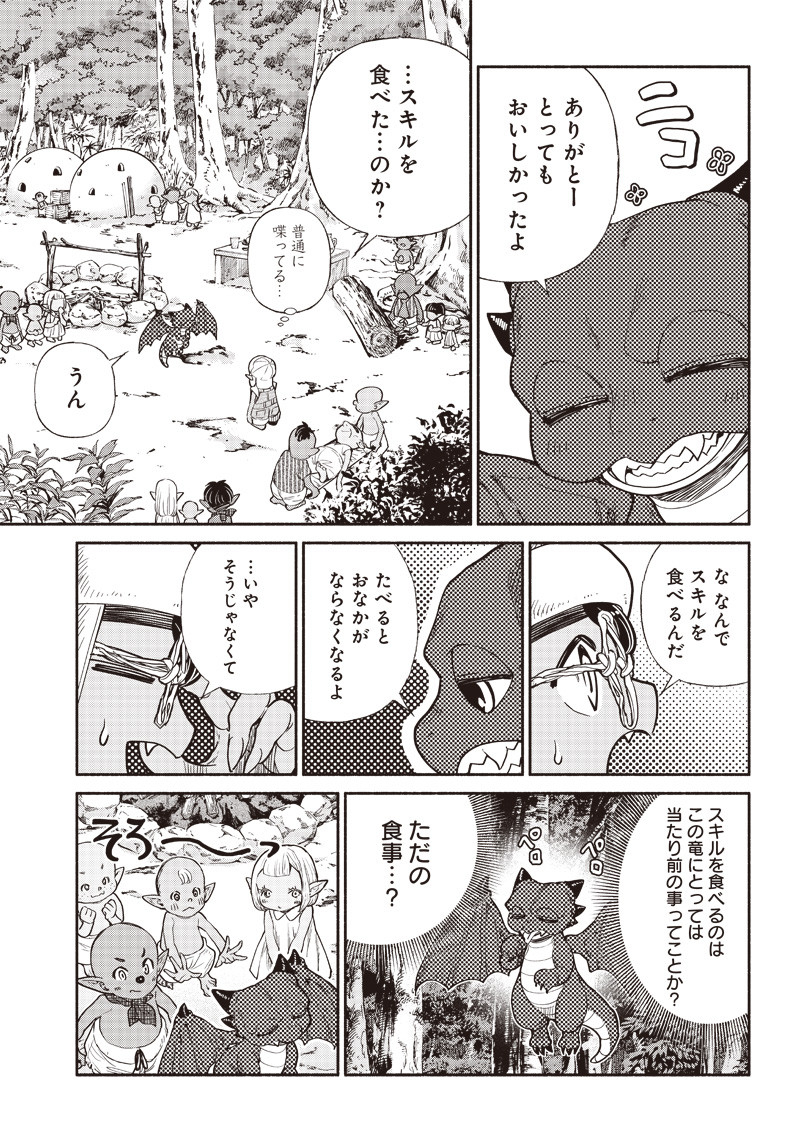 転生ゴブリンだけど質問ある Chap 34 - Next Chap 35