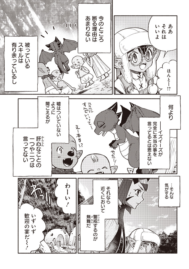 転生ゴブリンだけど質問ある Chap 35 - Next Chap 36