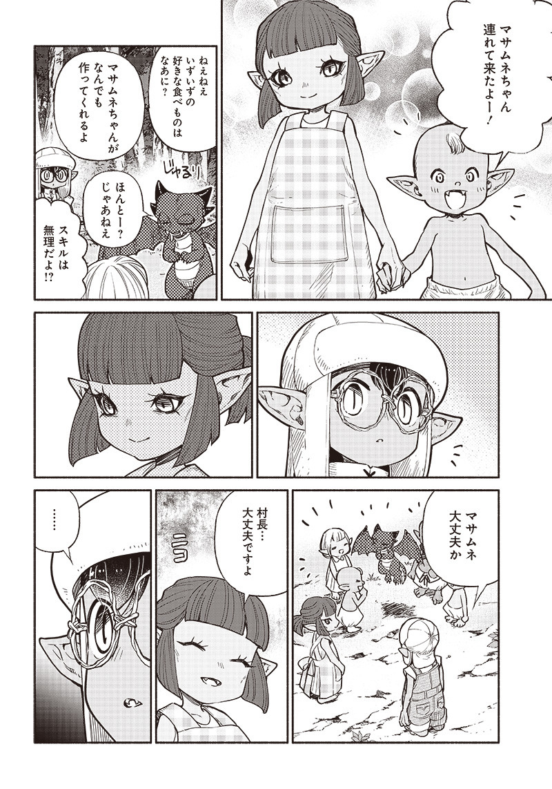 転生ゴブリンだけど質問ある Chap 35 - Next Chap 36
