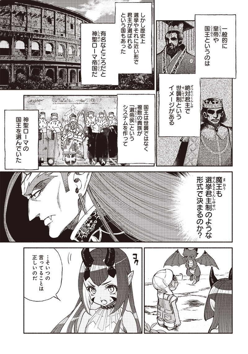 転生ゴブリンだけど質問ある Chap 35 - Next Chap 36