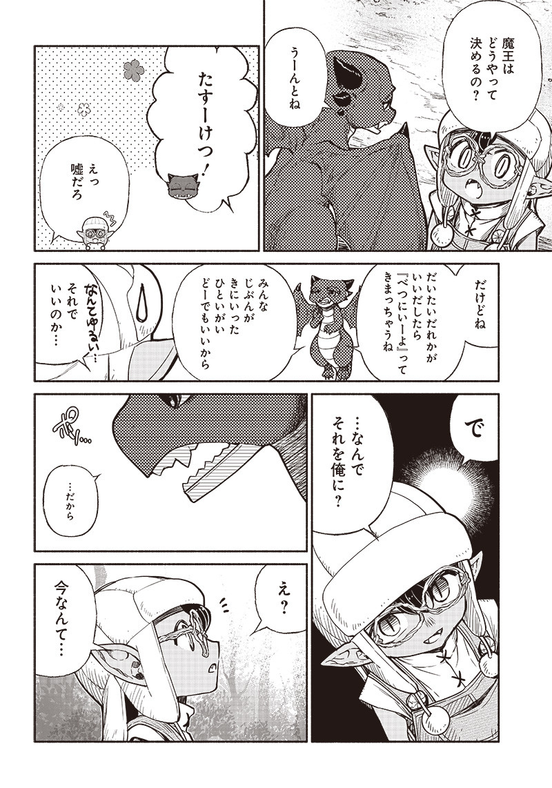 転生ゴブリンだけど質問ある Chap 35 - Next Chap 36